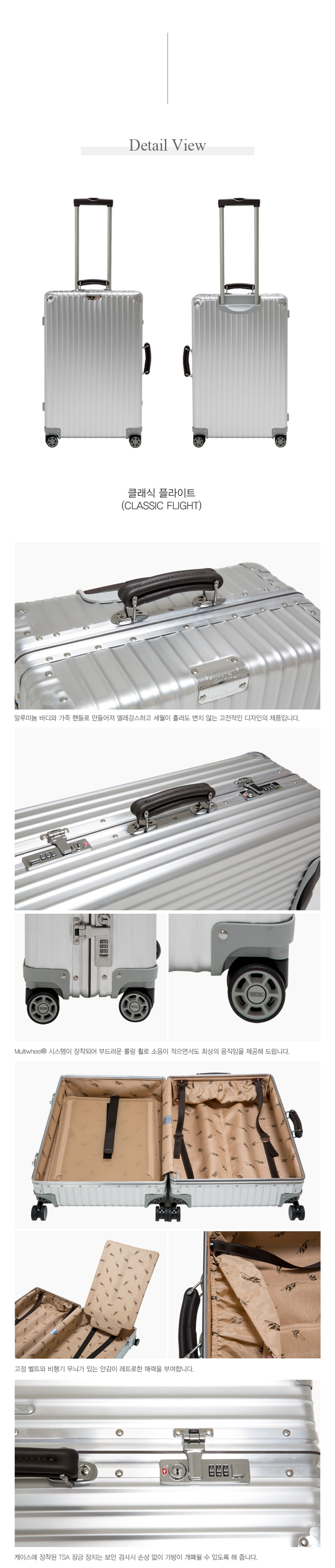 알루미늄_클래식_디테일뷰