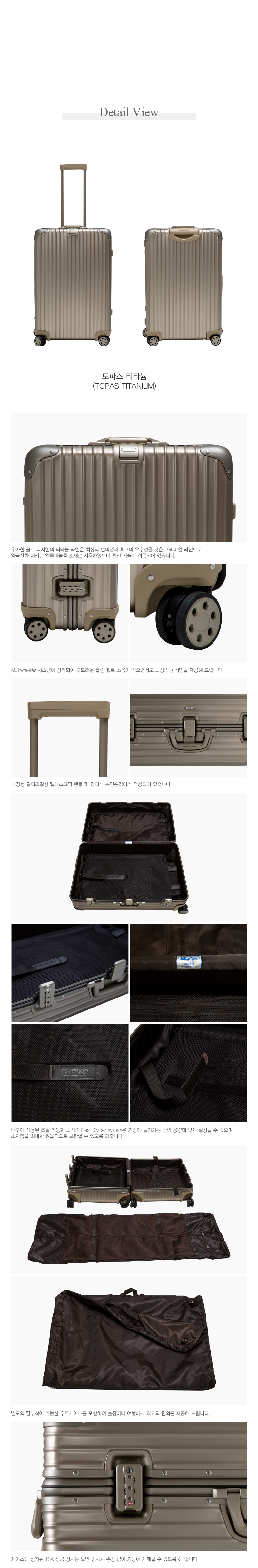 프리미엄_토파즈티타늄_디테일뷰