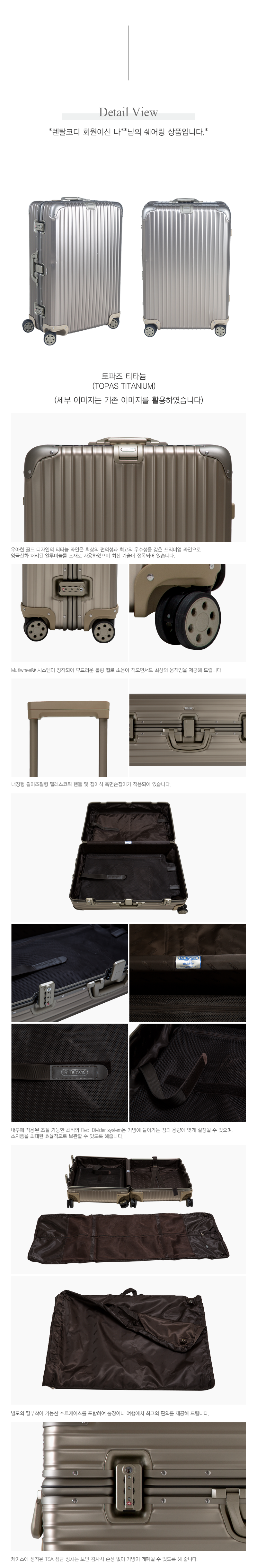 프리미엄_토파즈티타늄_디테일뷰